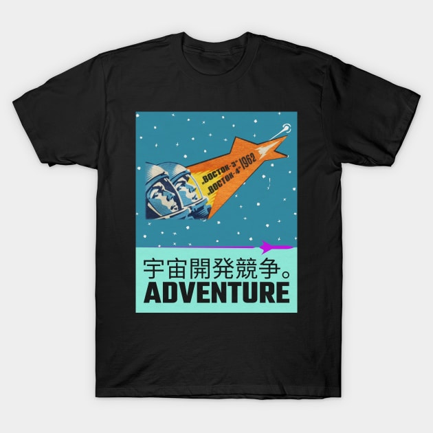 Space Race Adventure T-Shirt by Dosiferon